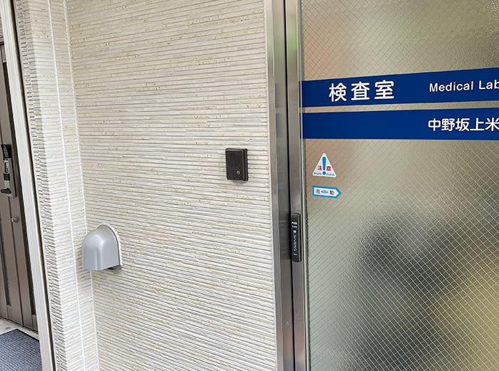 中野坂上米沢医院 エントランス