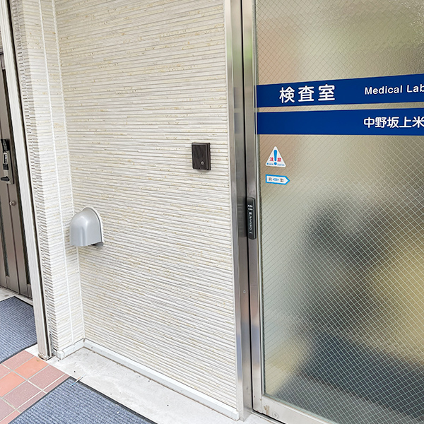 中野坂上駅から徒歩1分アクセス良好